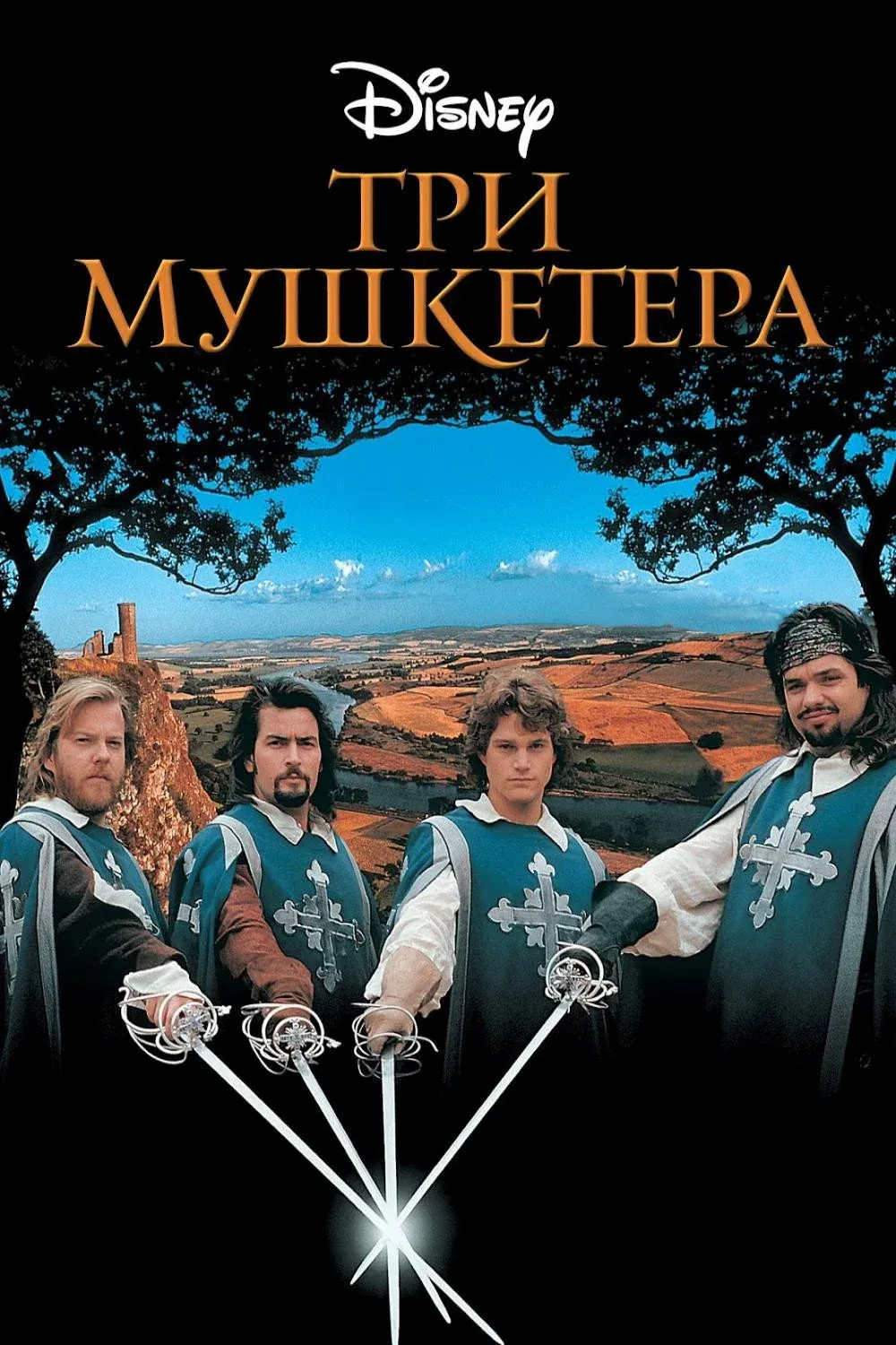 Постер фильма Три мушкетера