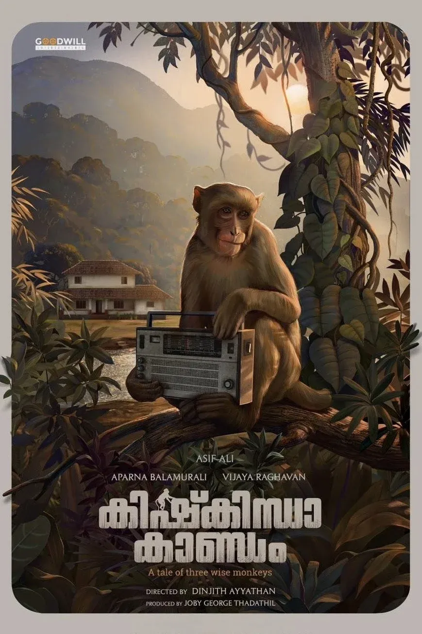 Постер фильма Книга Кишкиндха