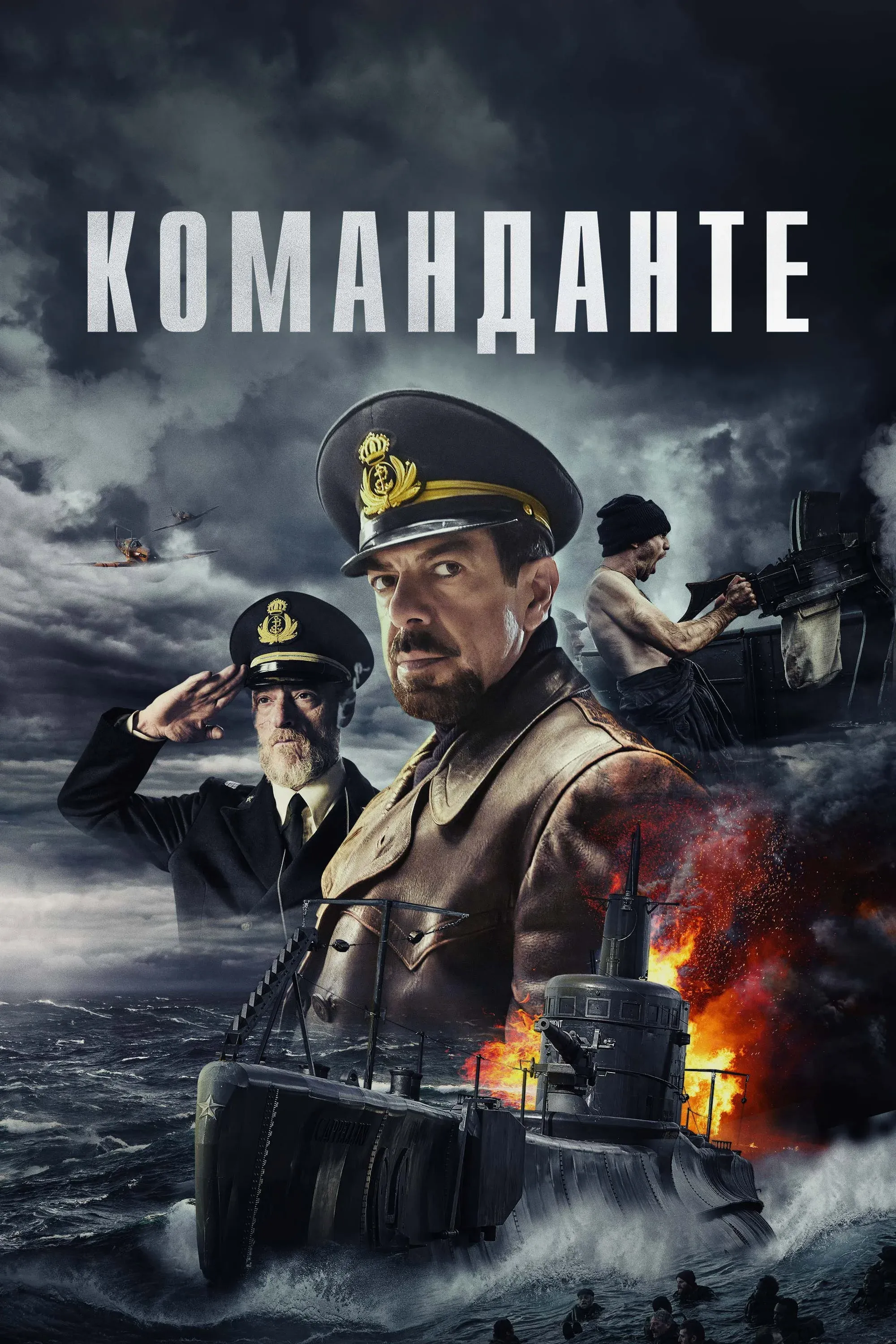 Постер фильма Команданте