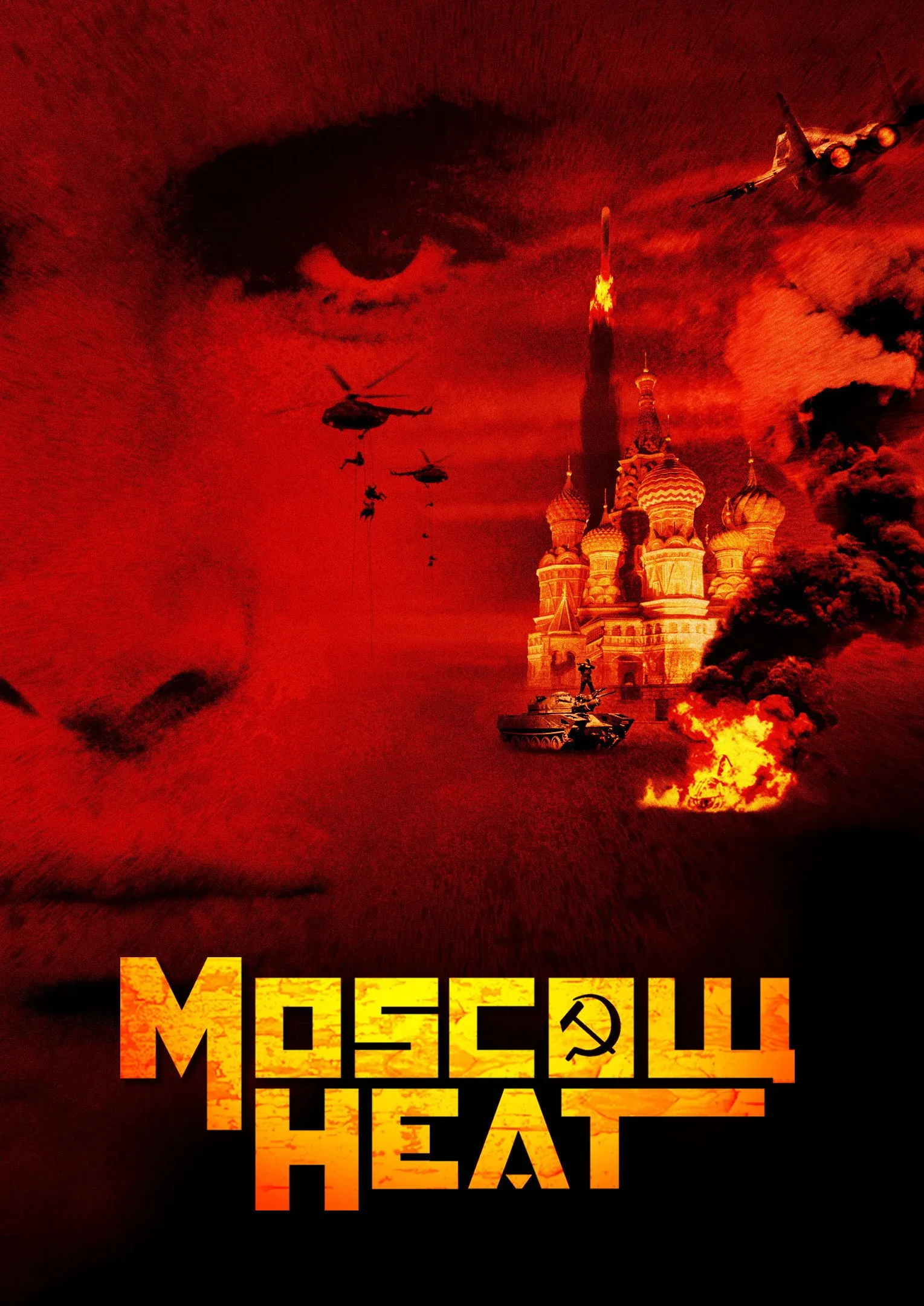 Постер фильма Московская жара