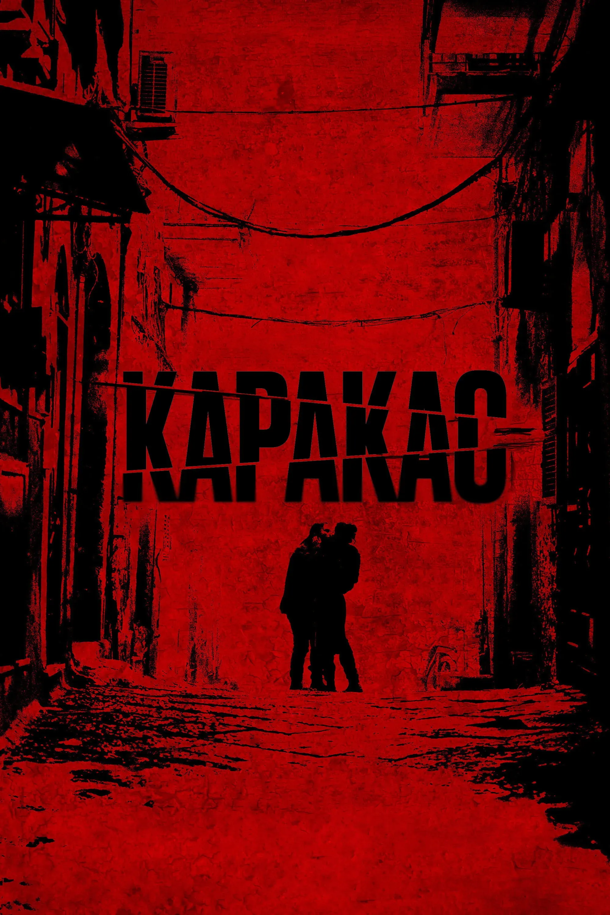 Постер фильма Каракас
