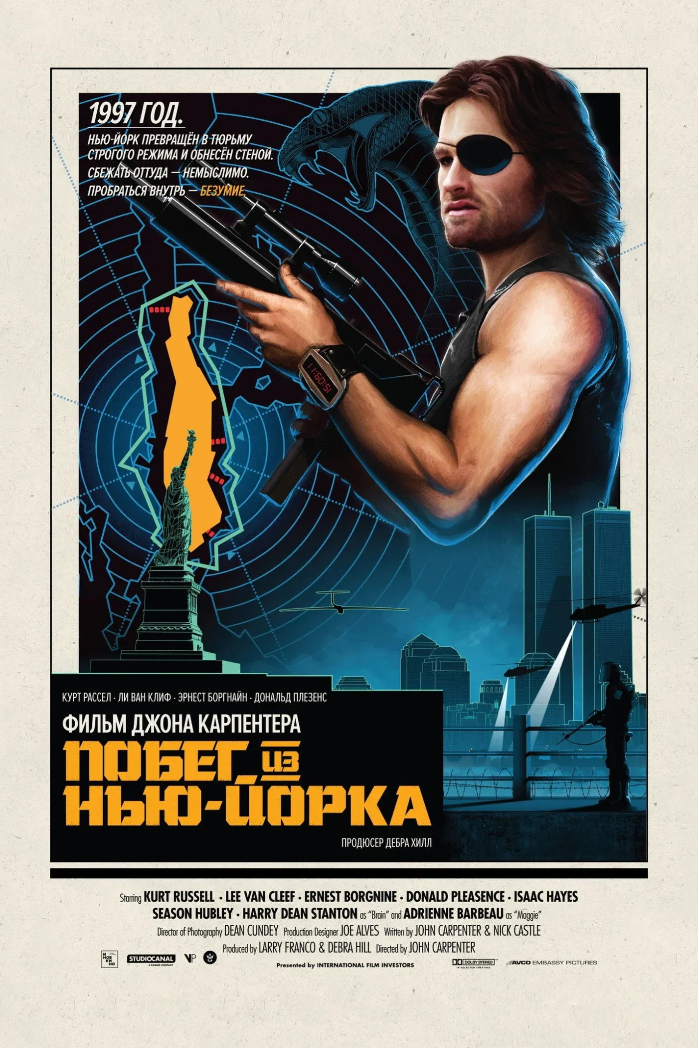 Постер фильма Побег из Нью-Йорка
