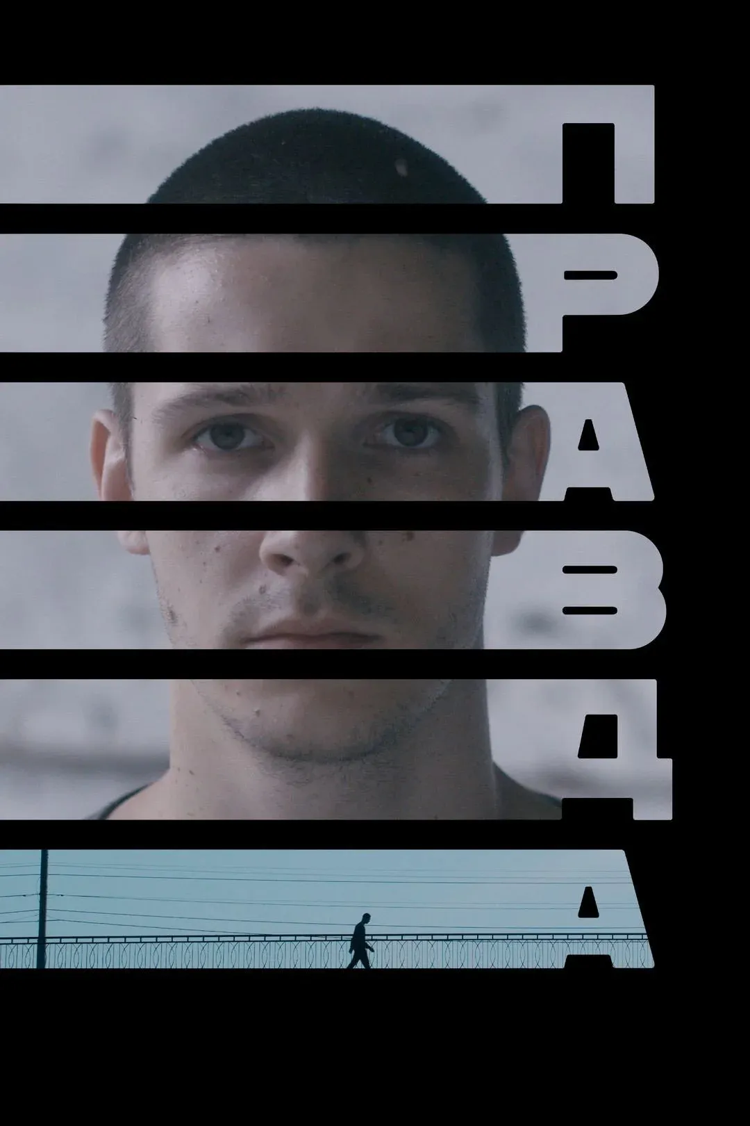 Постер фильма Правда