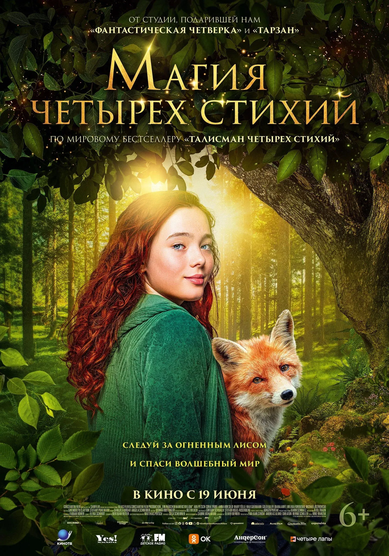 Постер фильма Магия четырёх стихий