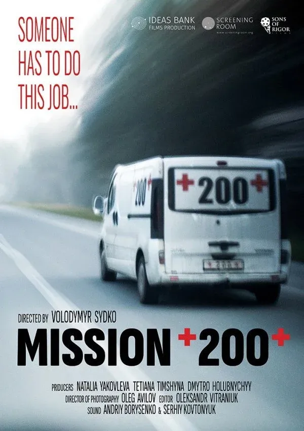 Постер фильма Миссия 200