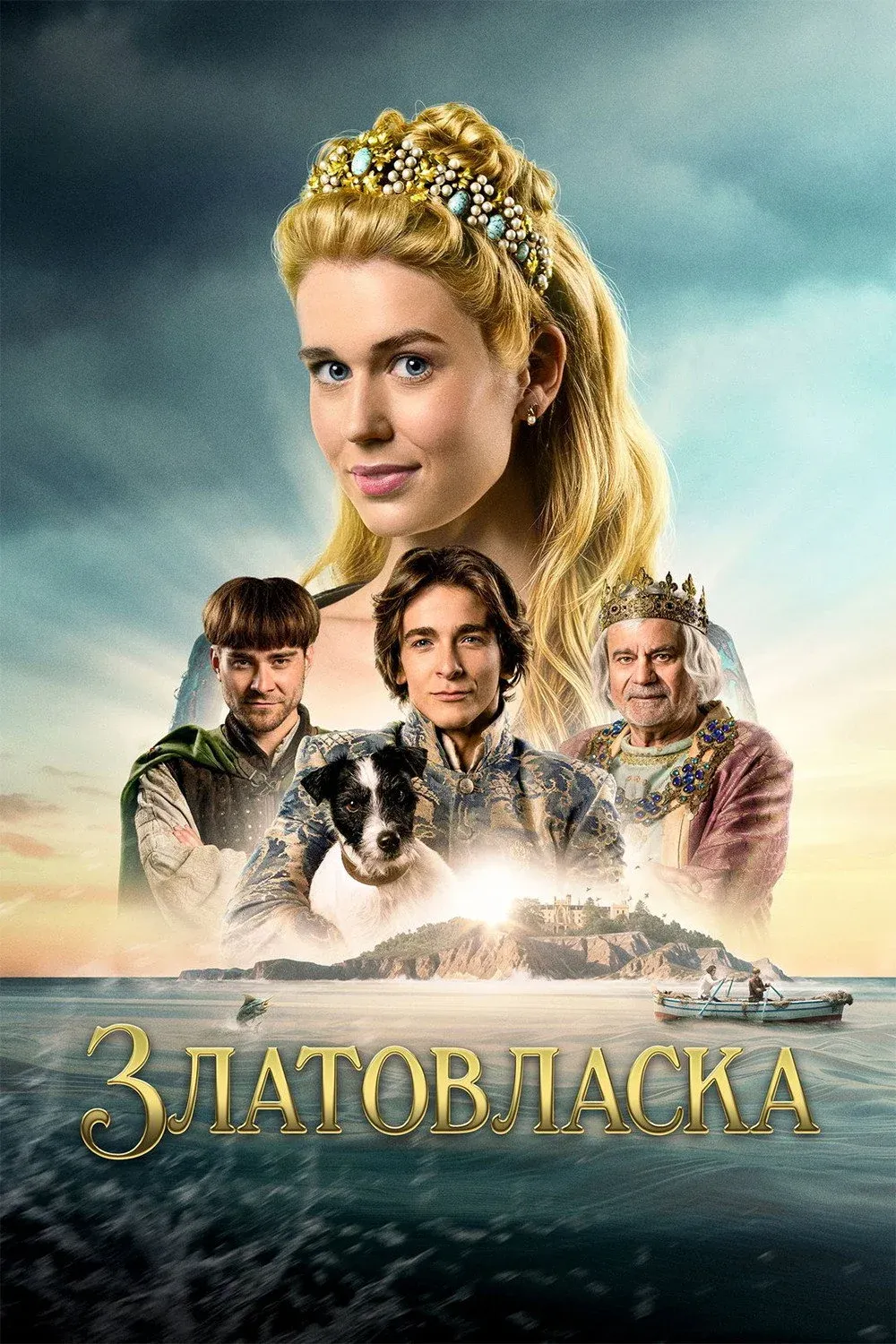 Постер фильма Златовласка
