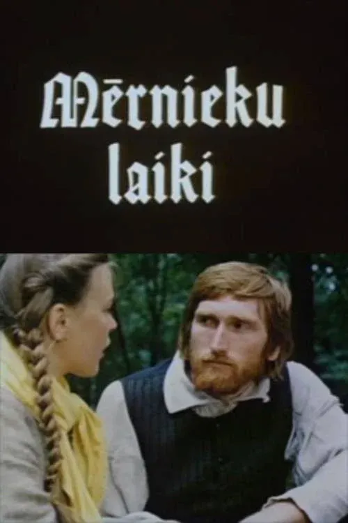 Постер фильма Времена землемеров