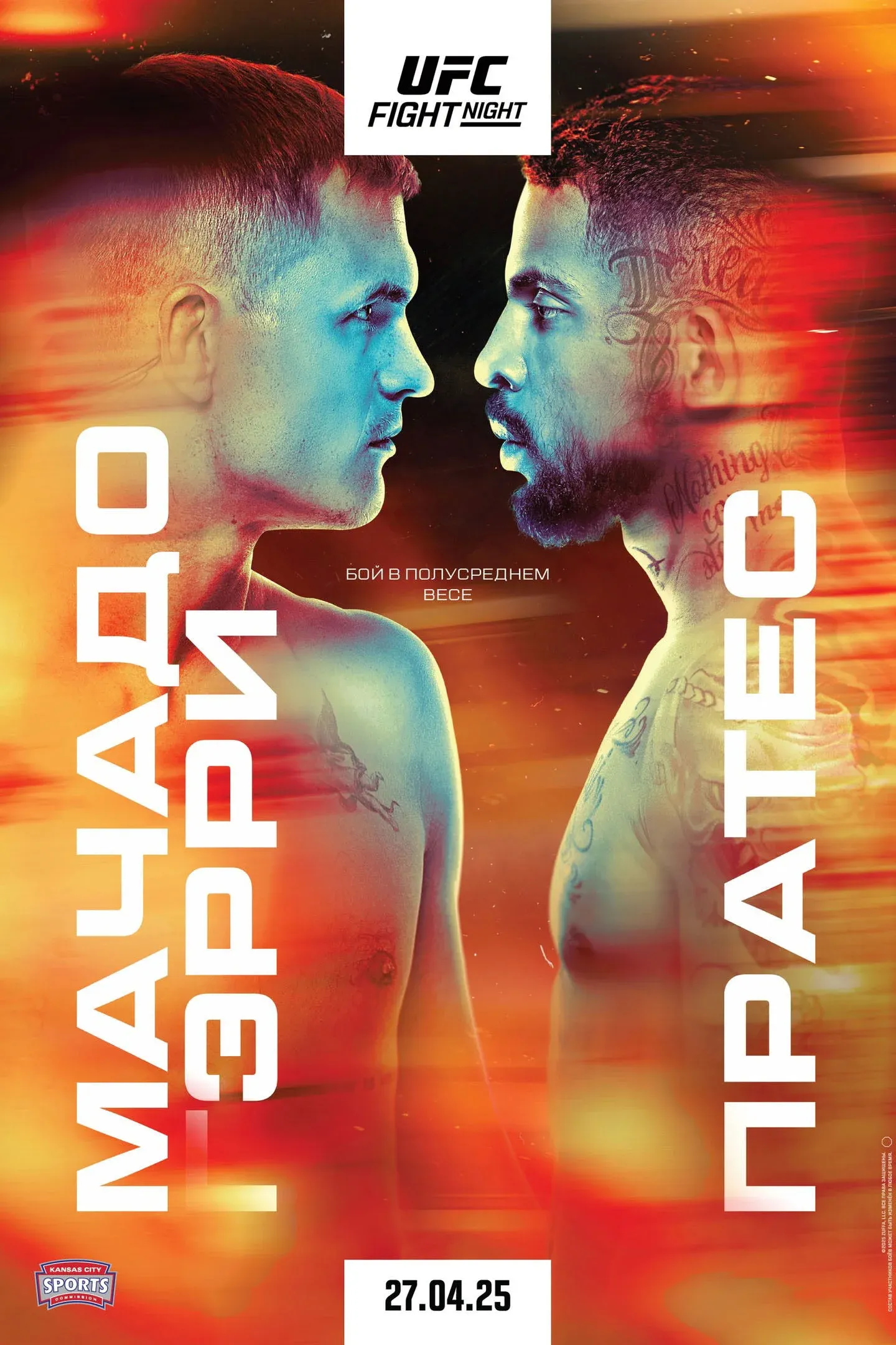 Постер фильма UFC on ESPN 66: Мачадо vs. Пратес