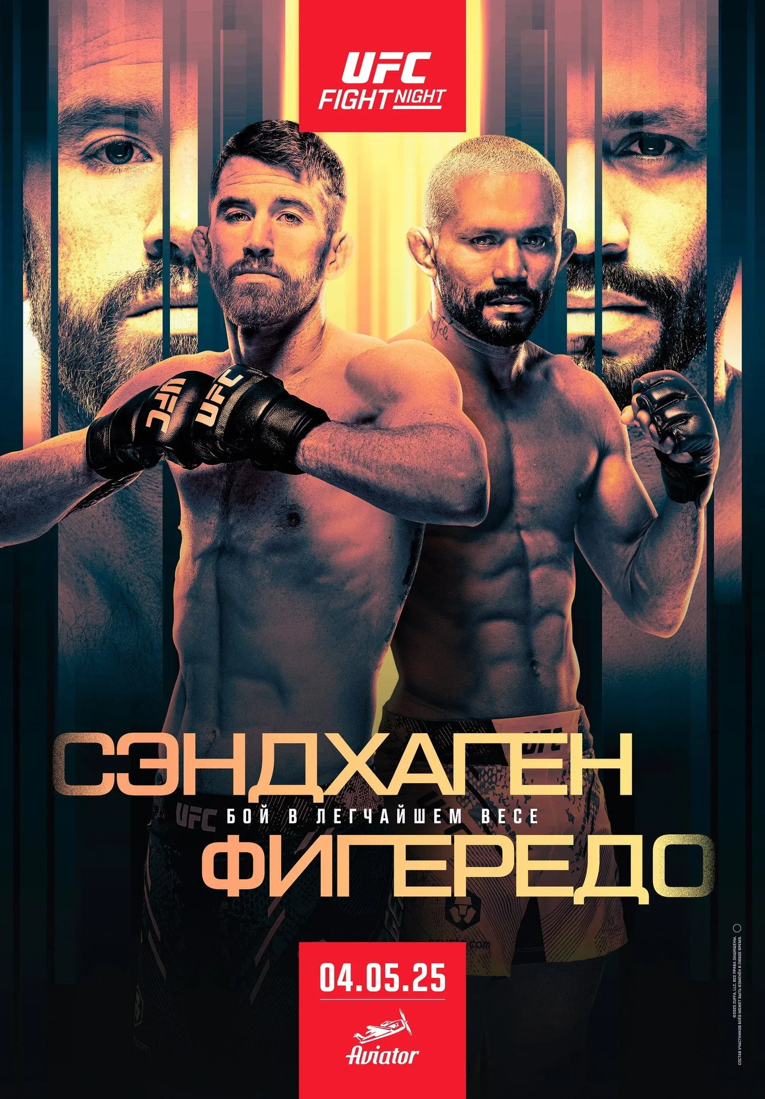 Постер фильма UFC on ESPN 67: Сэндхаген vs. Фигередо