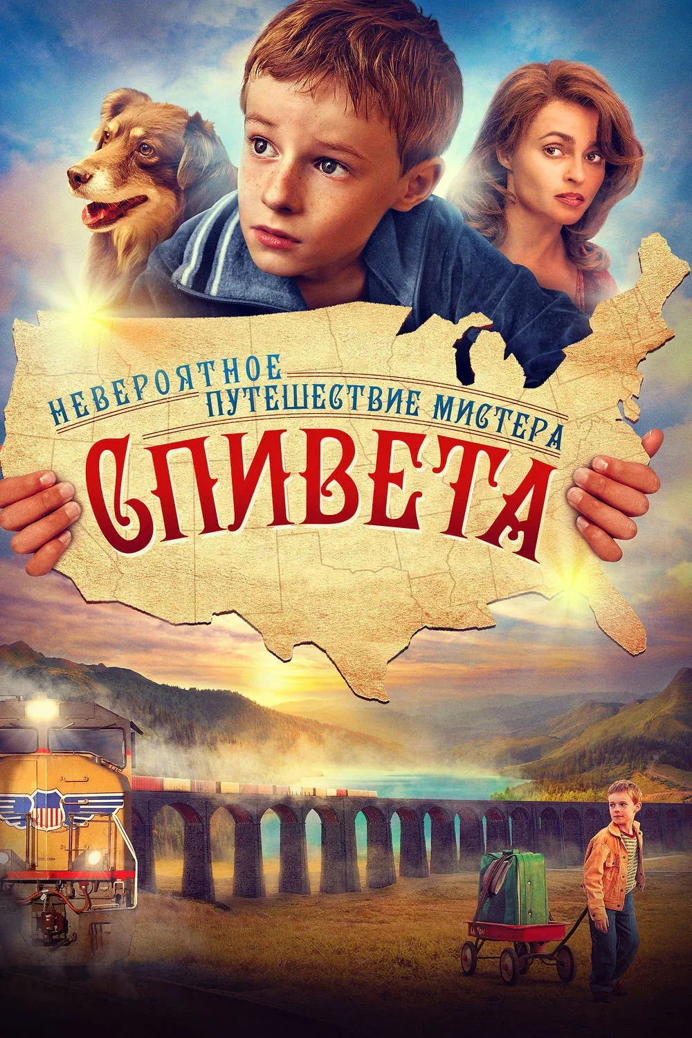 Постер фильма Невероятное путешествие мистера Спивета