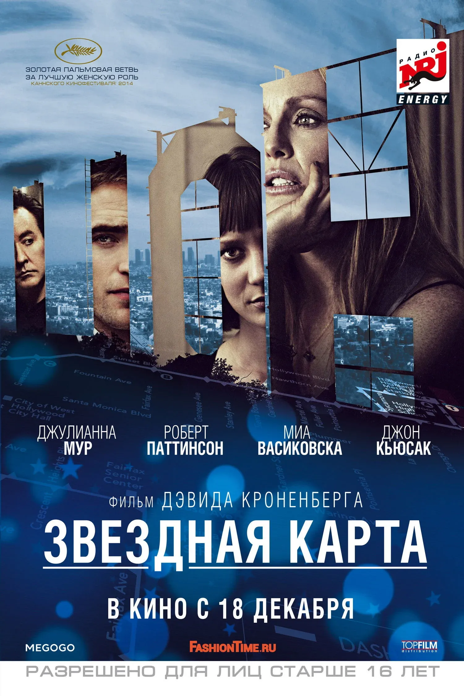 Постер фильма Звёздная карта
