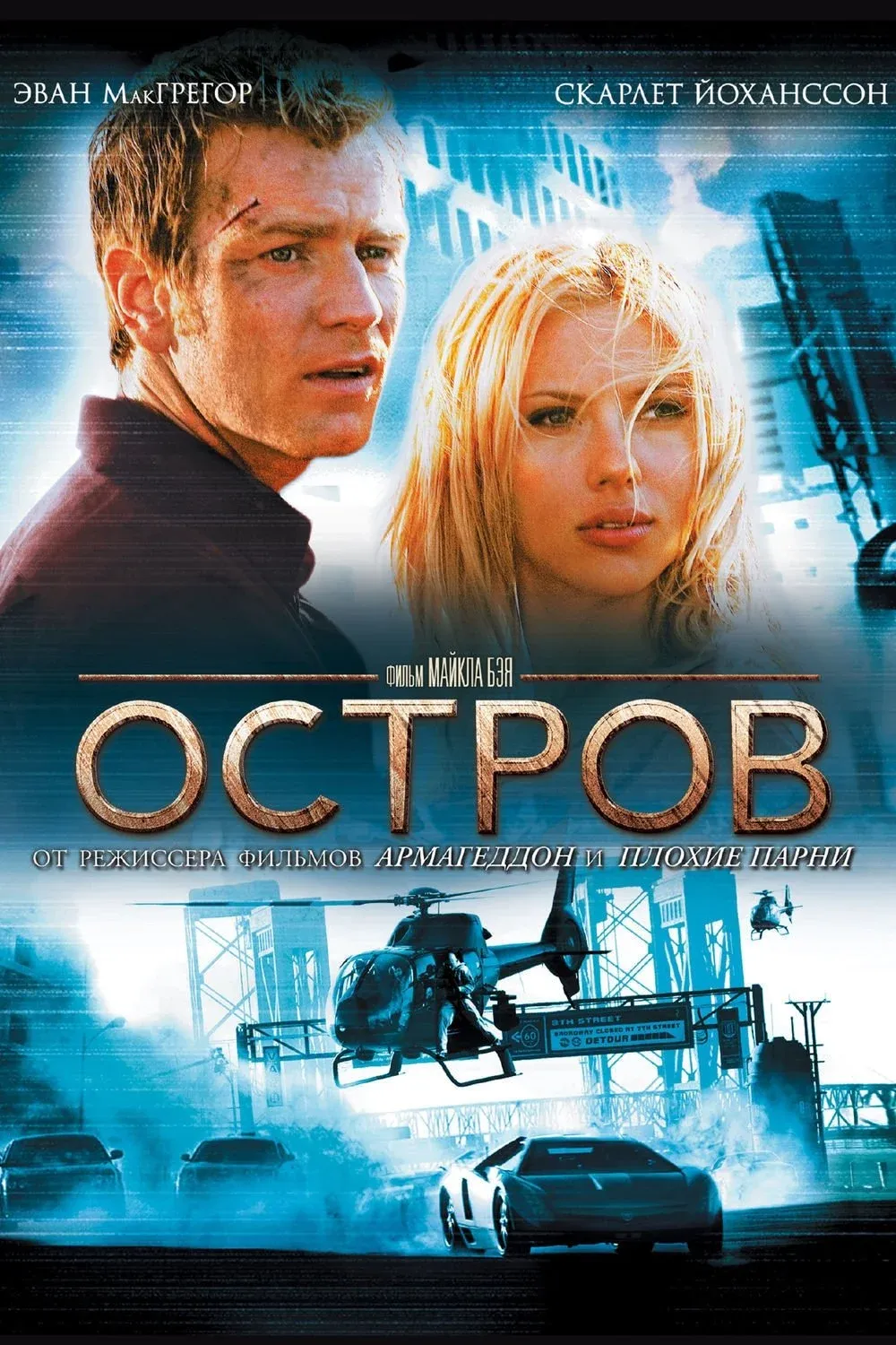 Постер фильма Остров