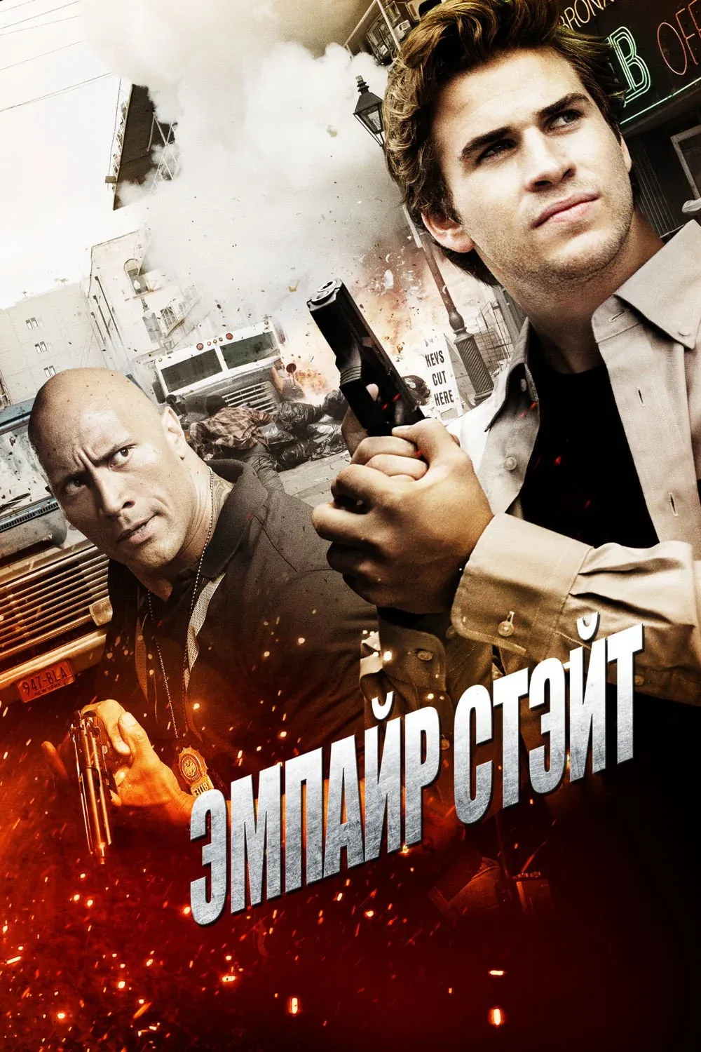 Постер фильма Эмпайр Стэйт