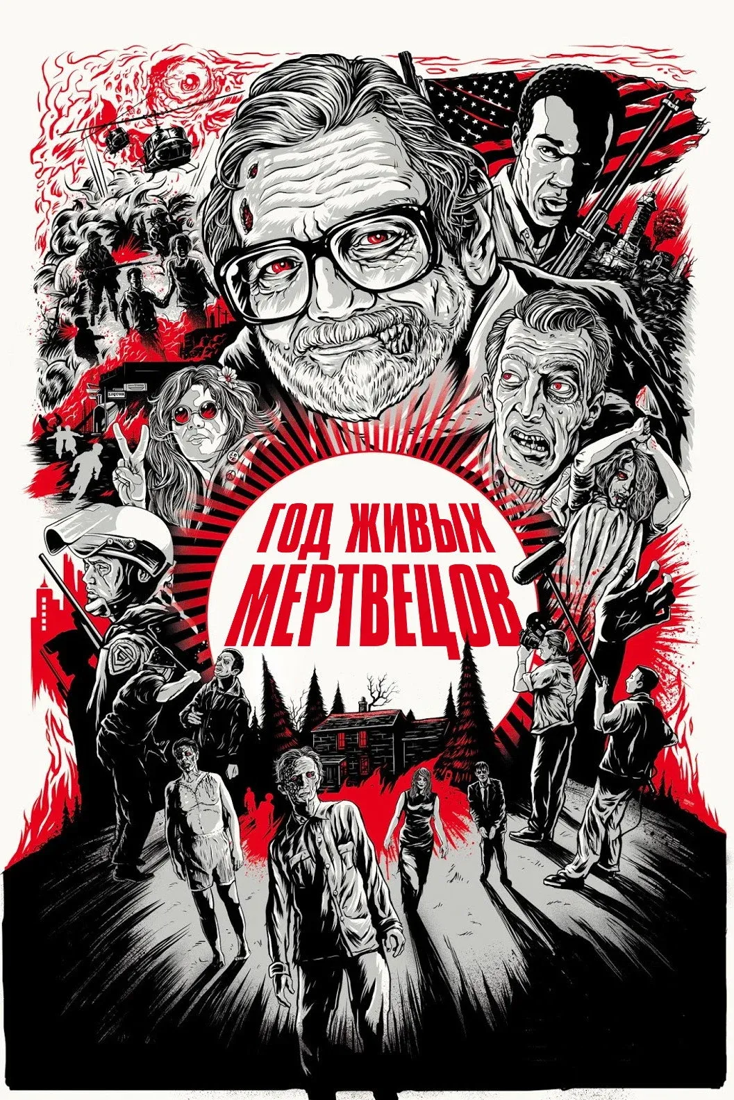 Постер фильма Рождение живых мертвецов