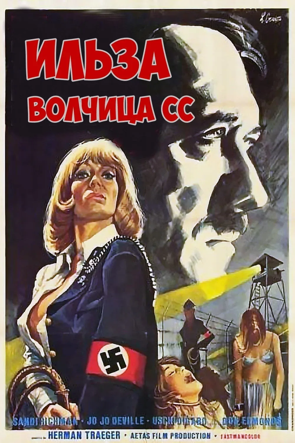 Постер фильма Ильза – волчица СС