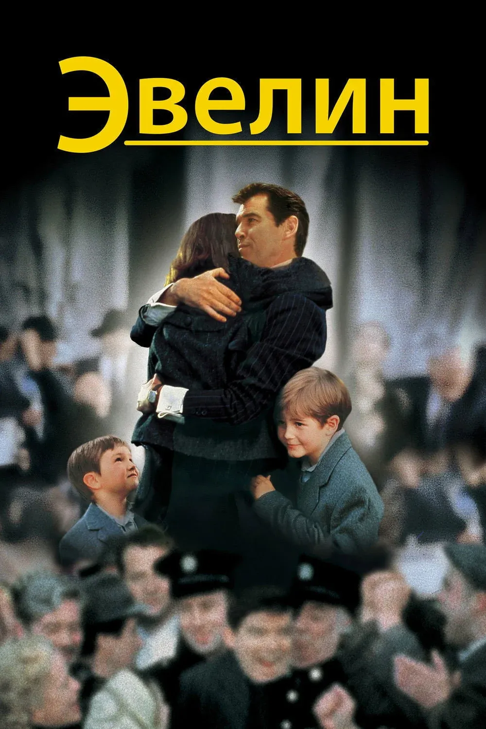 Постер фильма Эвелин