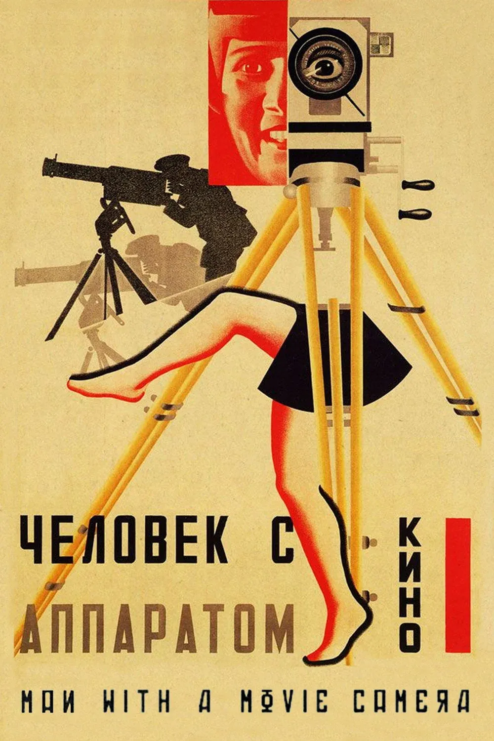 Постер фильма Человек с киноаппаратом