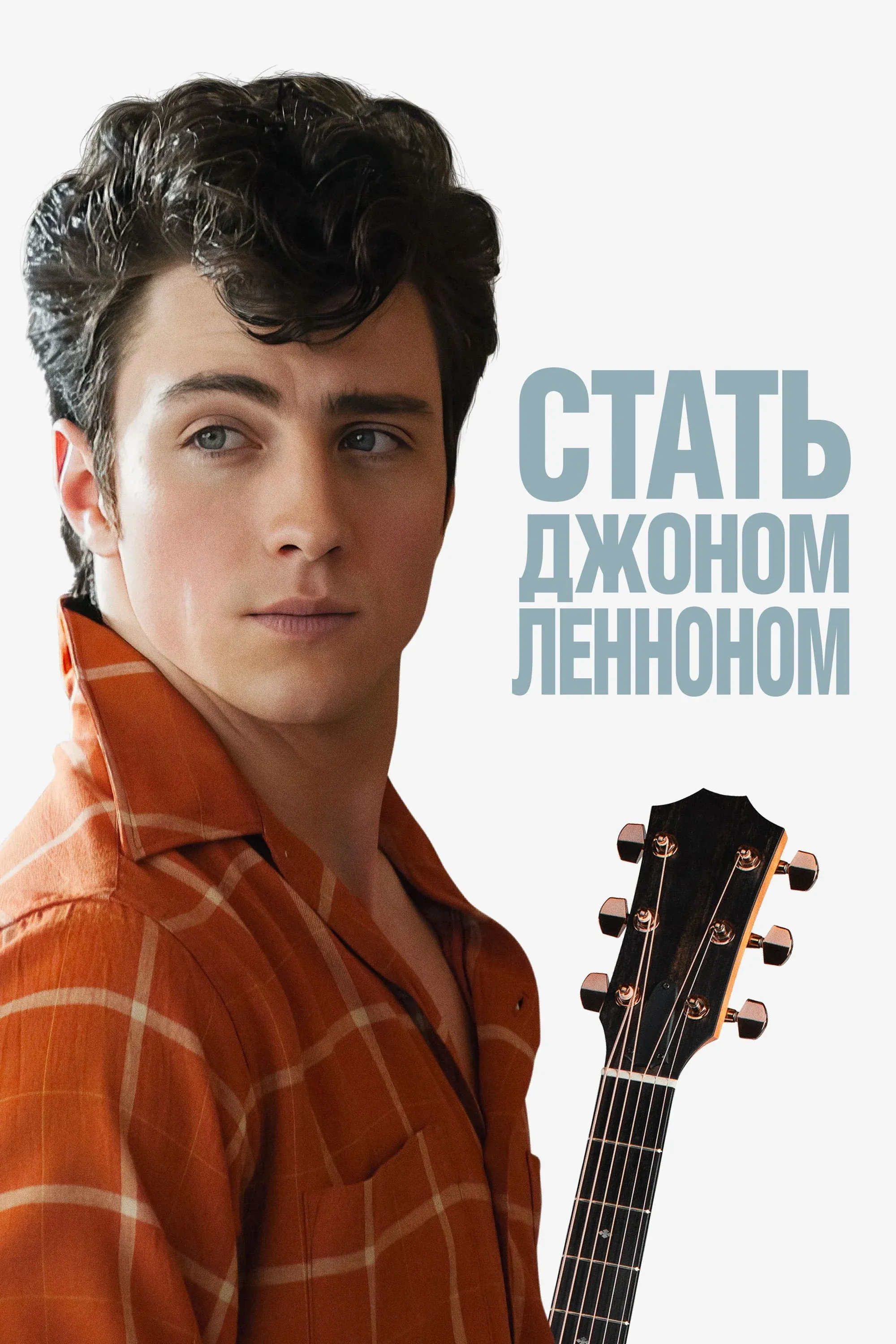 Постер фильма Стать Джоном Ленноном