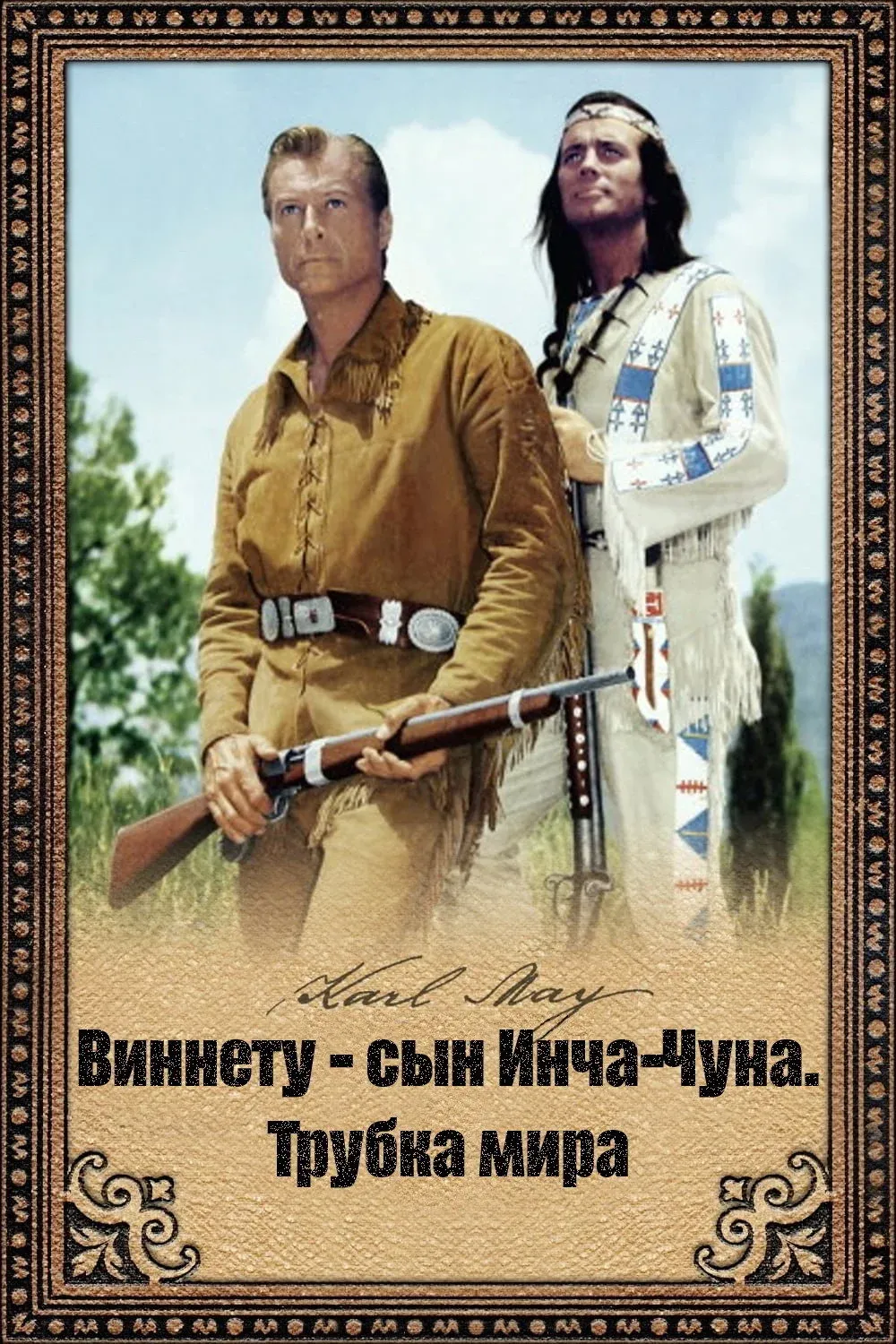 Постер фильма Виннету - сын Инча-Чуна. Трубка мира