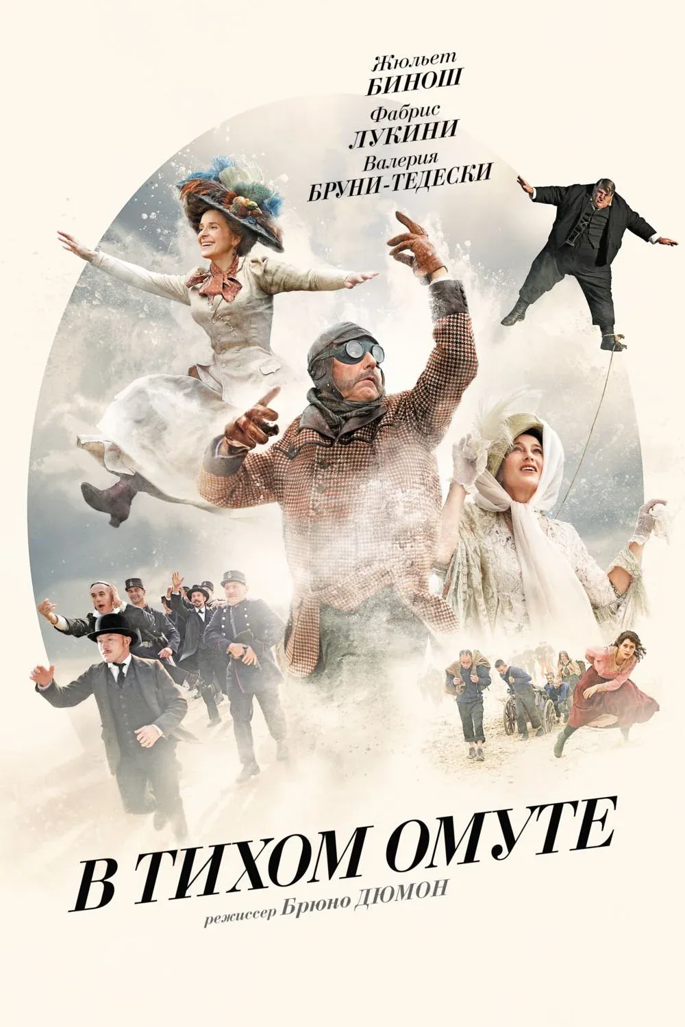 Постер фильма В тихом омуте