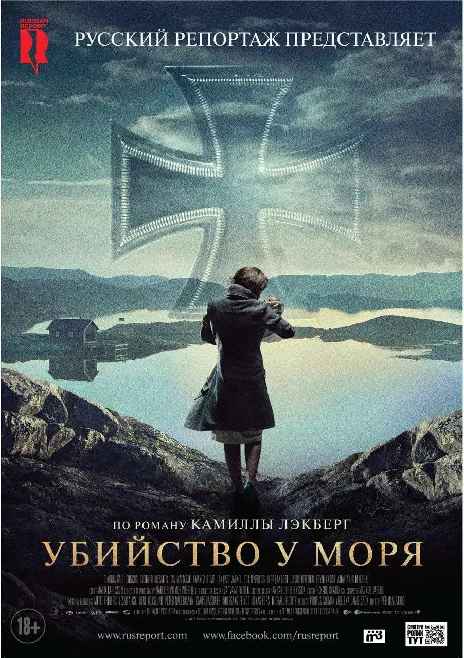 Постер фильма Убийство у моря