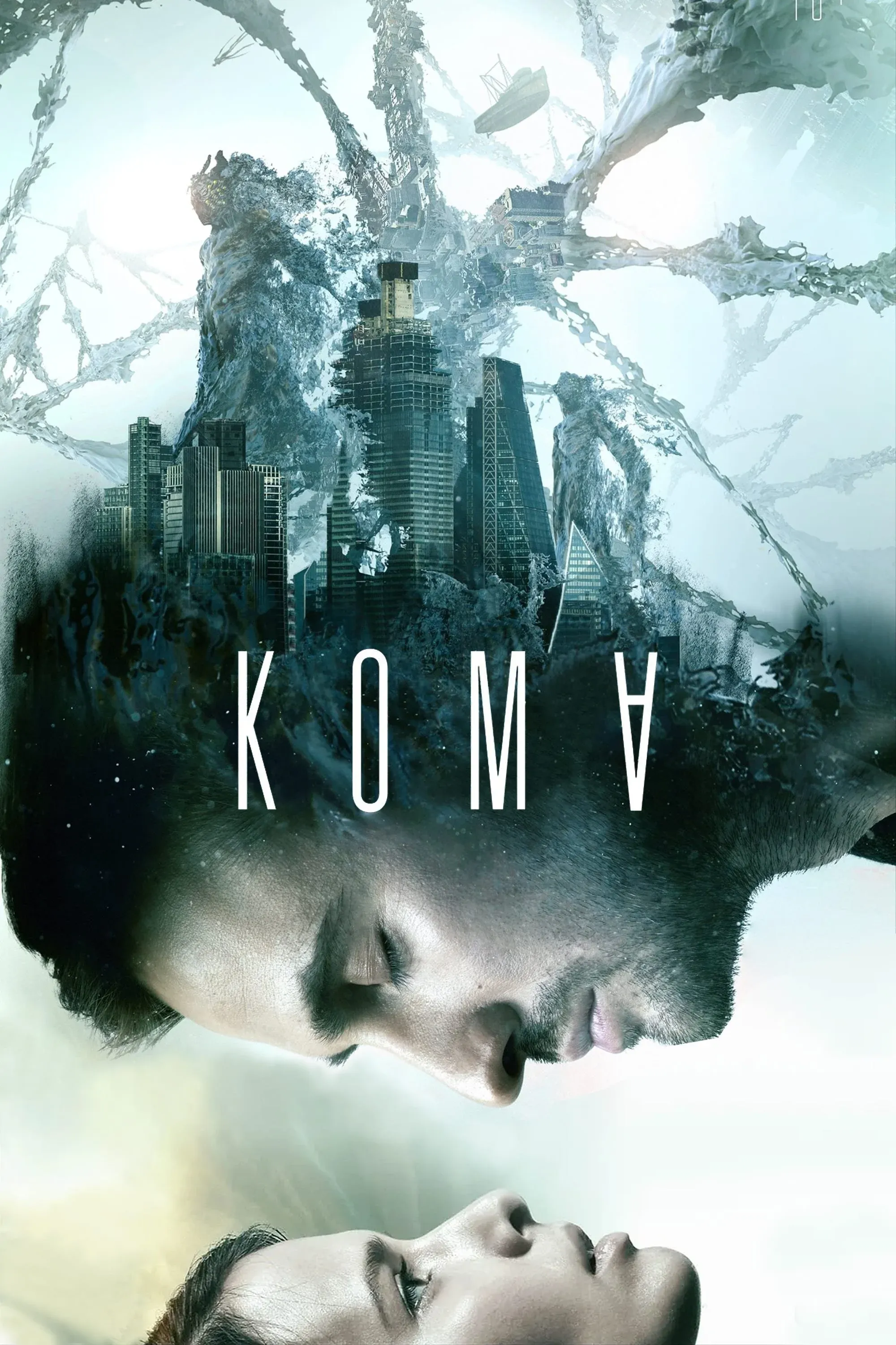 Постер фильма Кома