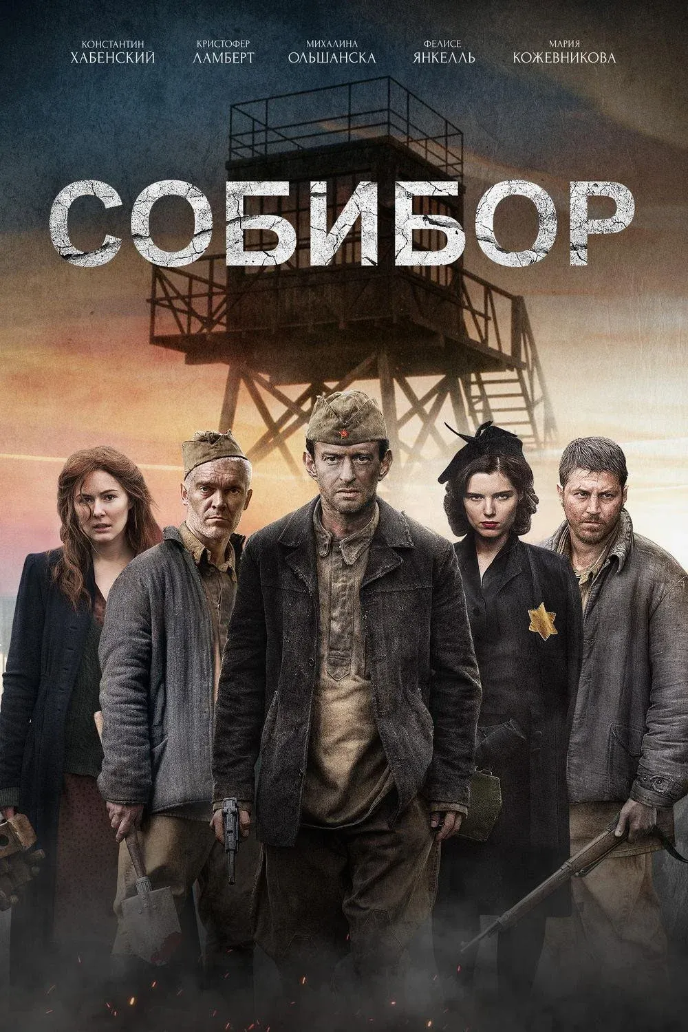 Постер фильма Легенда о побеге