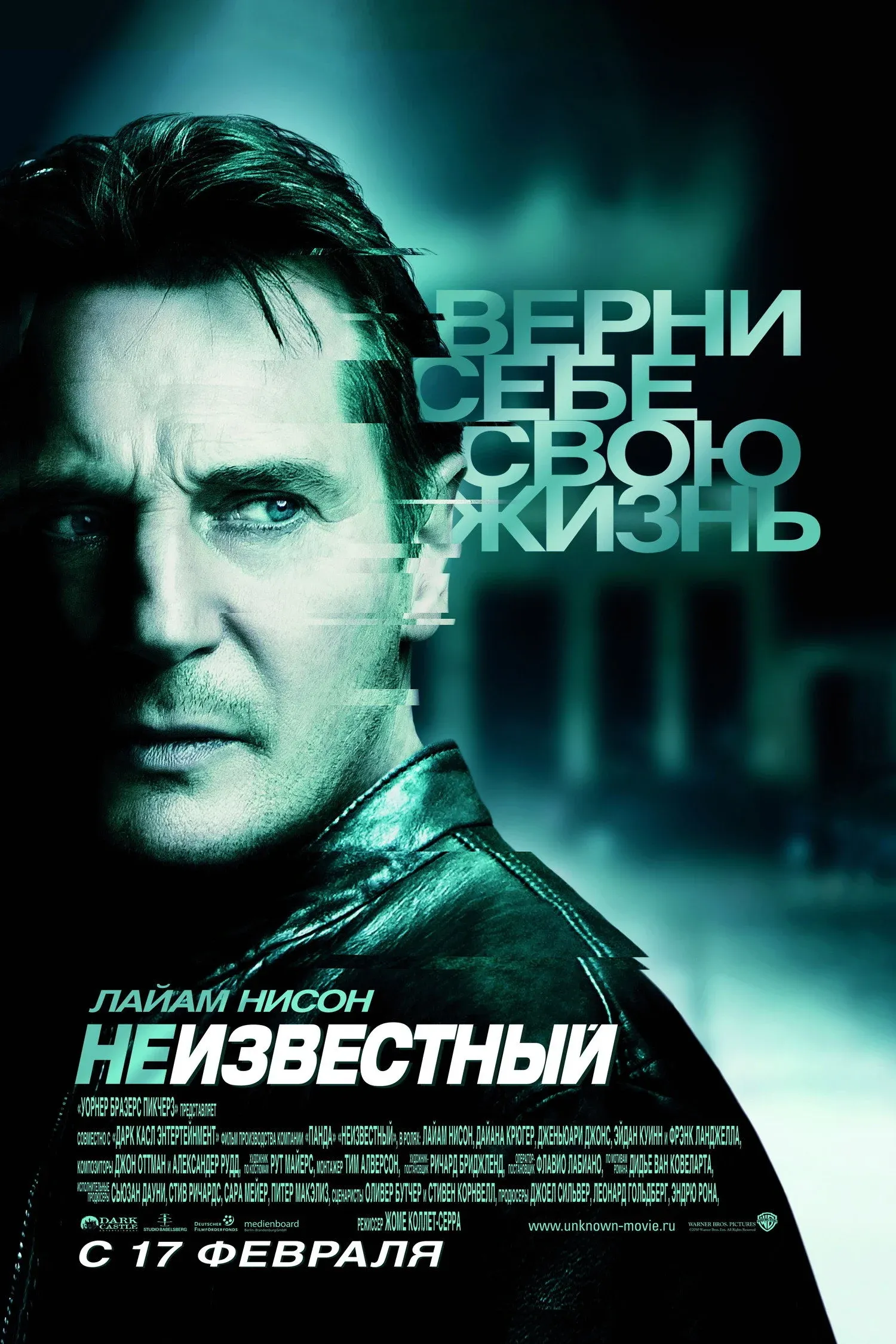 Постер фильма Неизвестный
