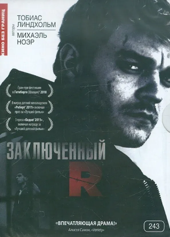 Постер фильма Заключенный R