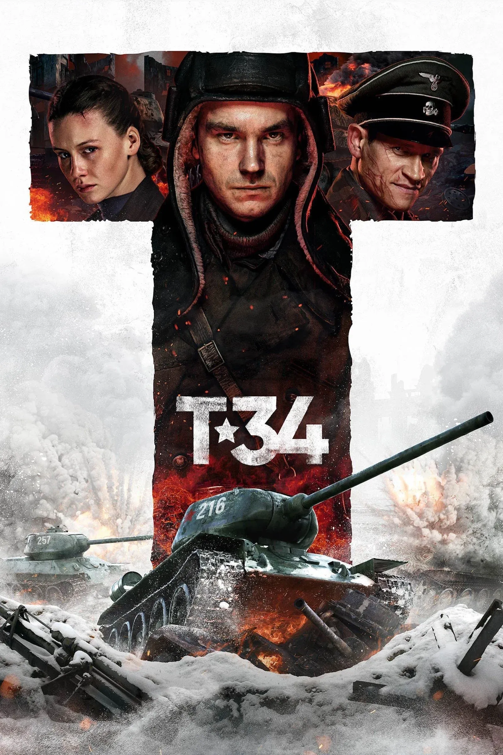 Постер фильма Т-34