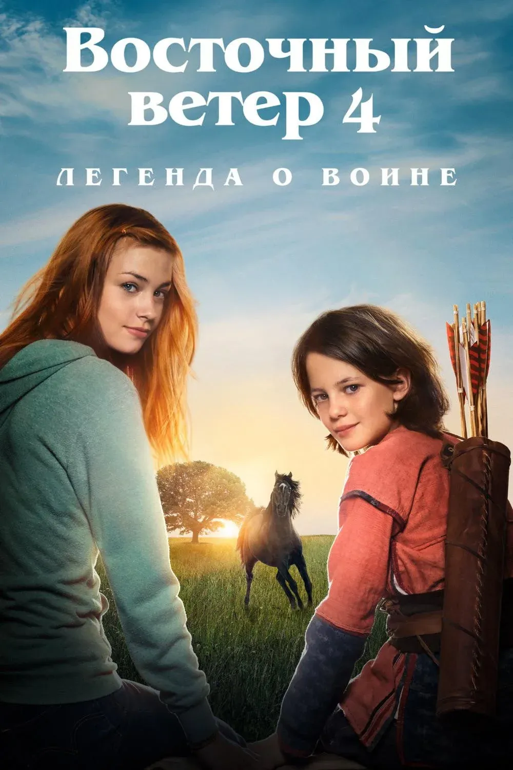 Постер фильма Восточный ветер 4: Легенда о Воине
