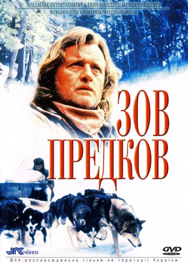Постер фильма Зов предков: Юконский пёс