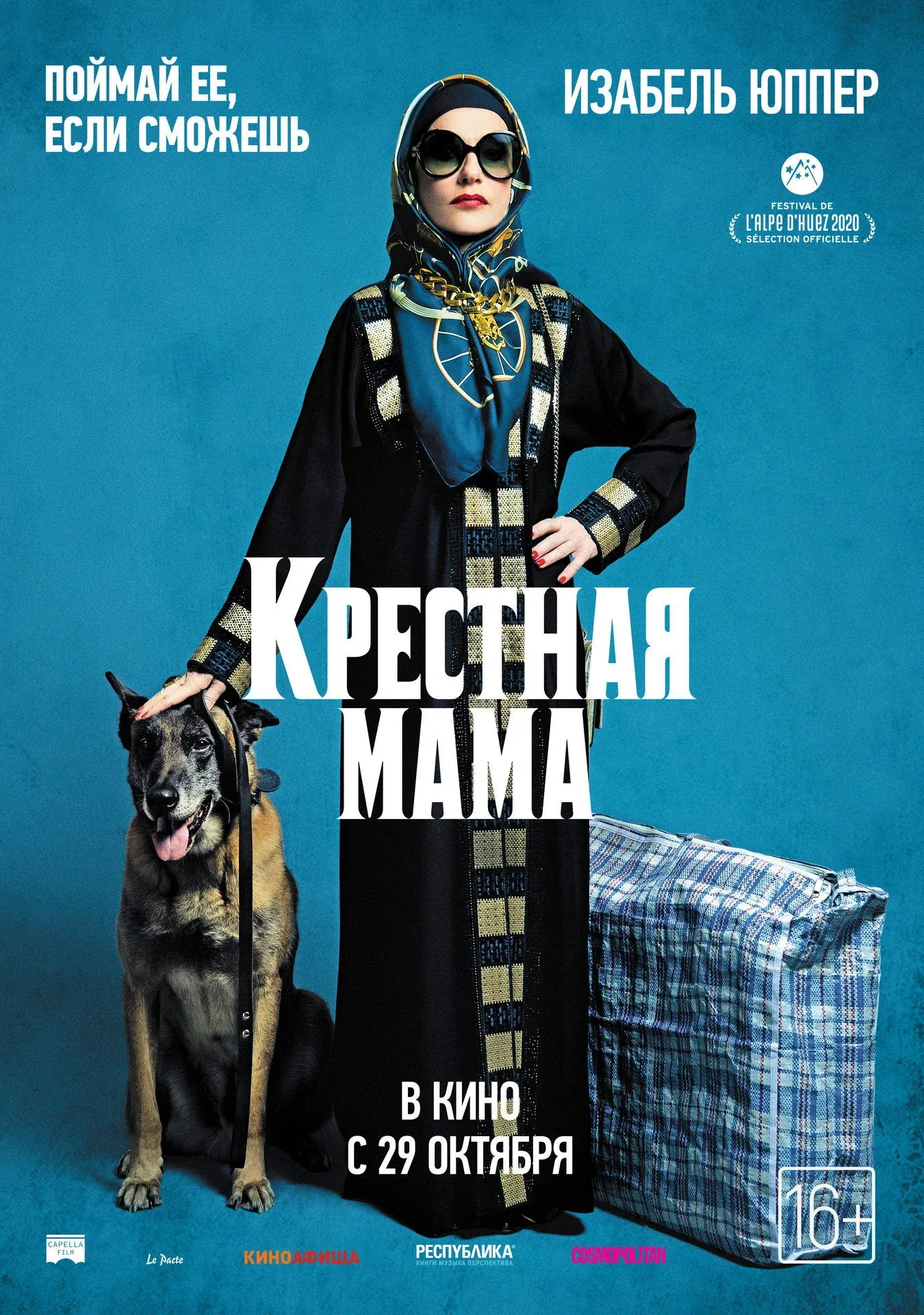 Постер фильма Крестная мама