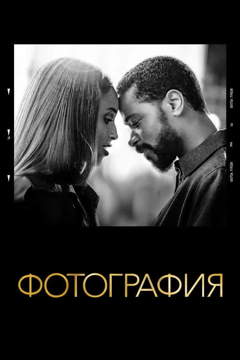 Постер фильма Фотография
