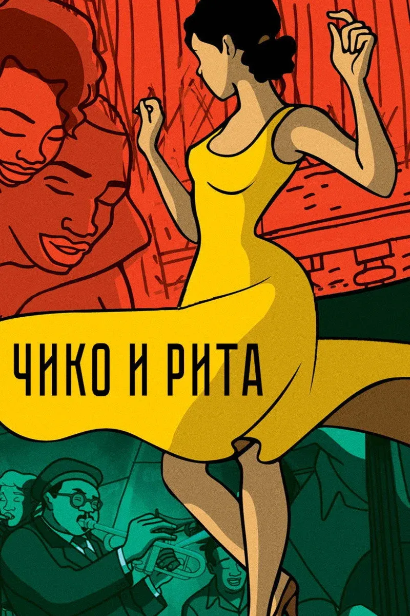 Постер фильма Чико и Рита