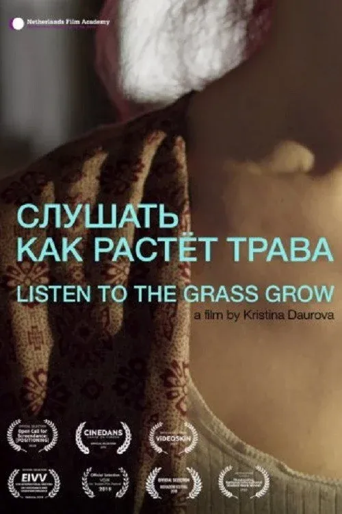 Постер фильма Слушать как растёт трава