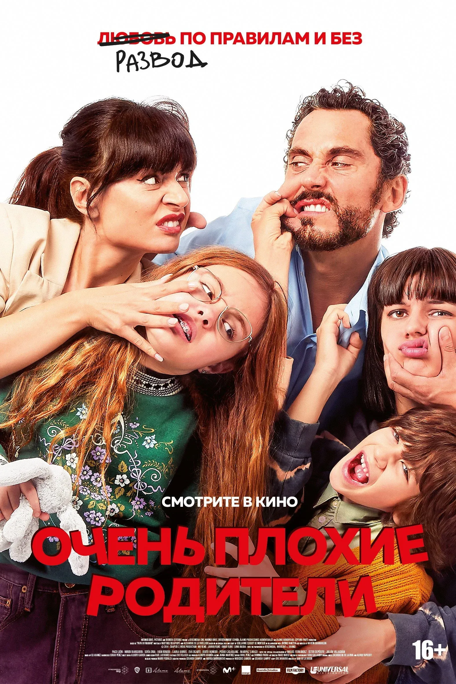 Постер фильма Очень плохие родители