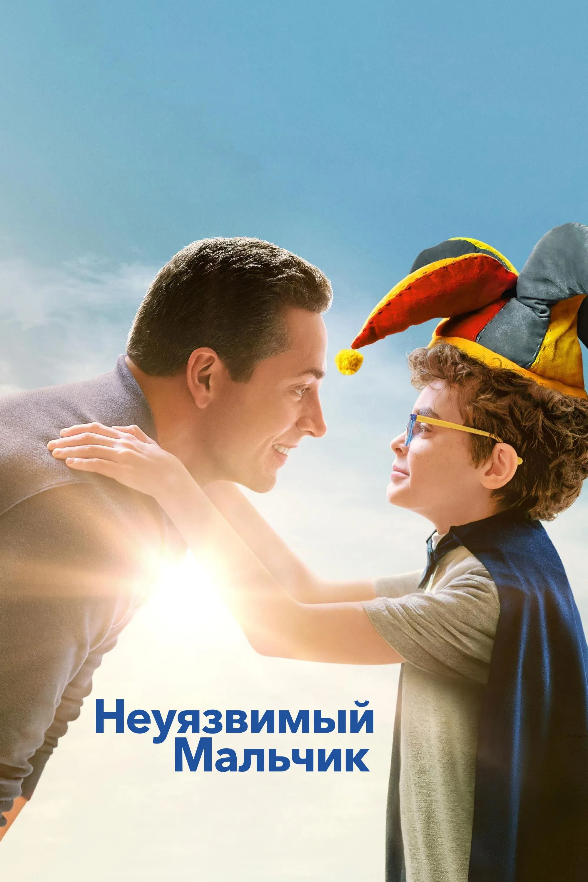 Постер фильма Неуязвимый мальчик
