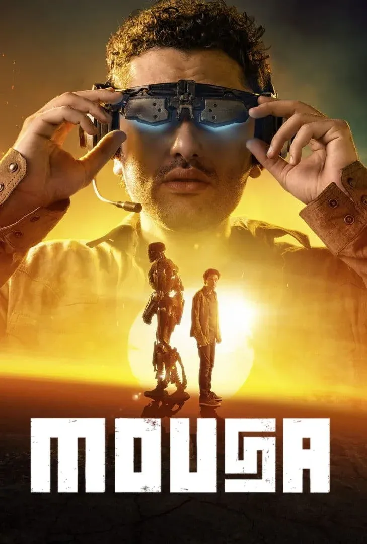 Постер фильма Муса
