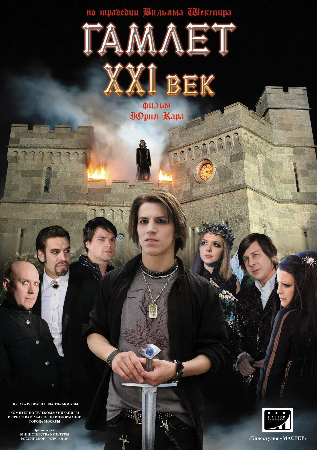 Постер фильма Гамлет XXI век