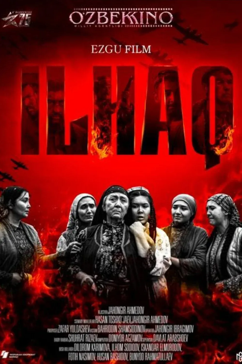 Постер фильма Илхак