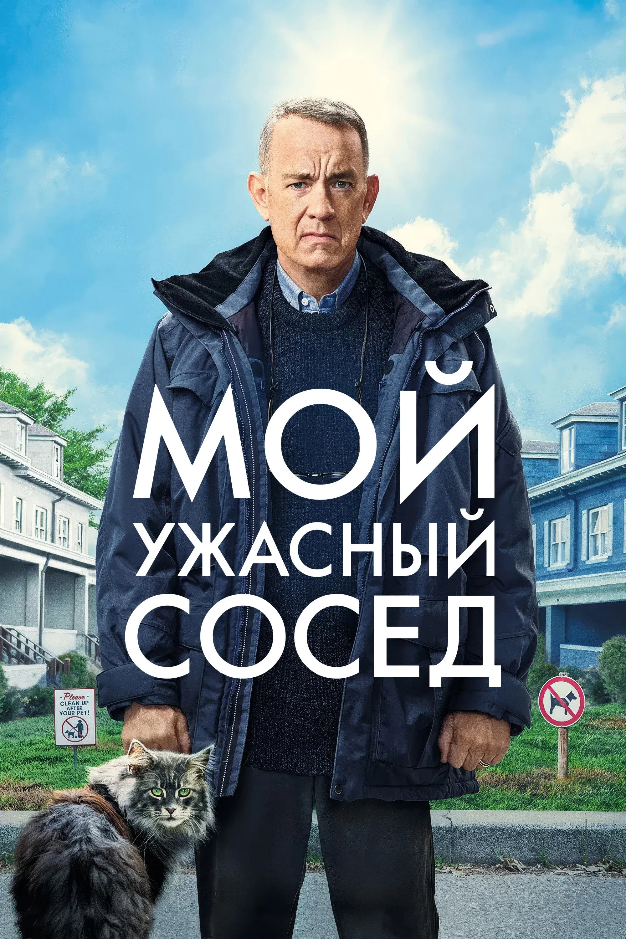 Постер фильма Человек по имени отто