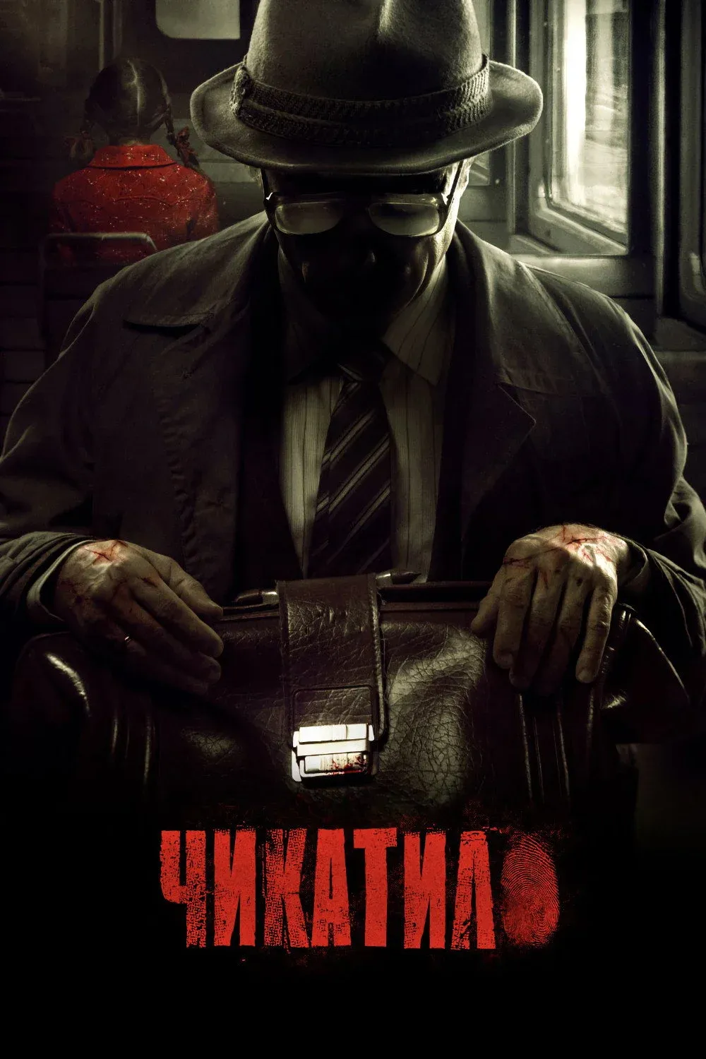 Постер фильма Чикатило
