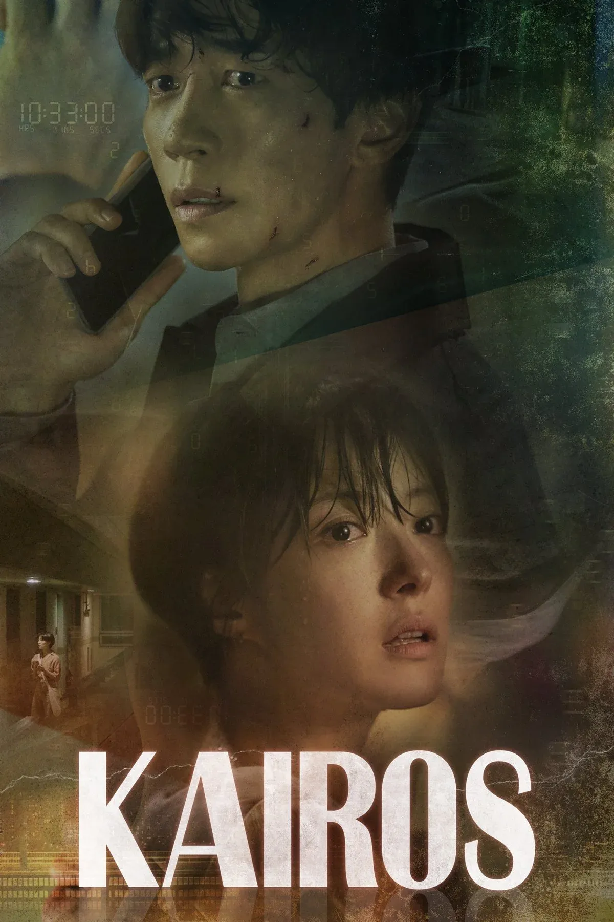 Постер фильма Кайрос