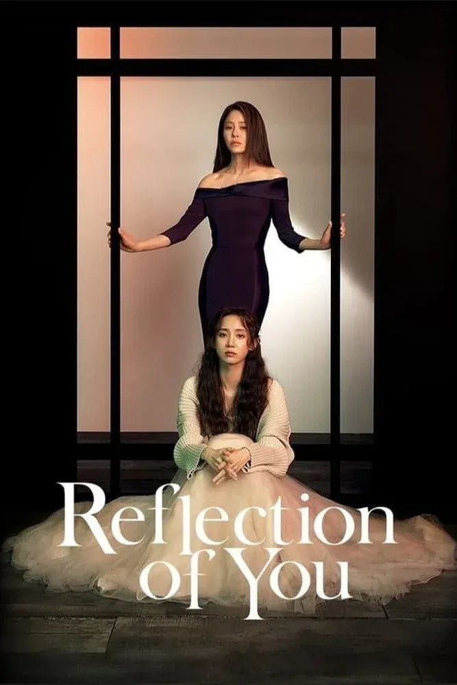 Постер фильма Такая же как ты