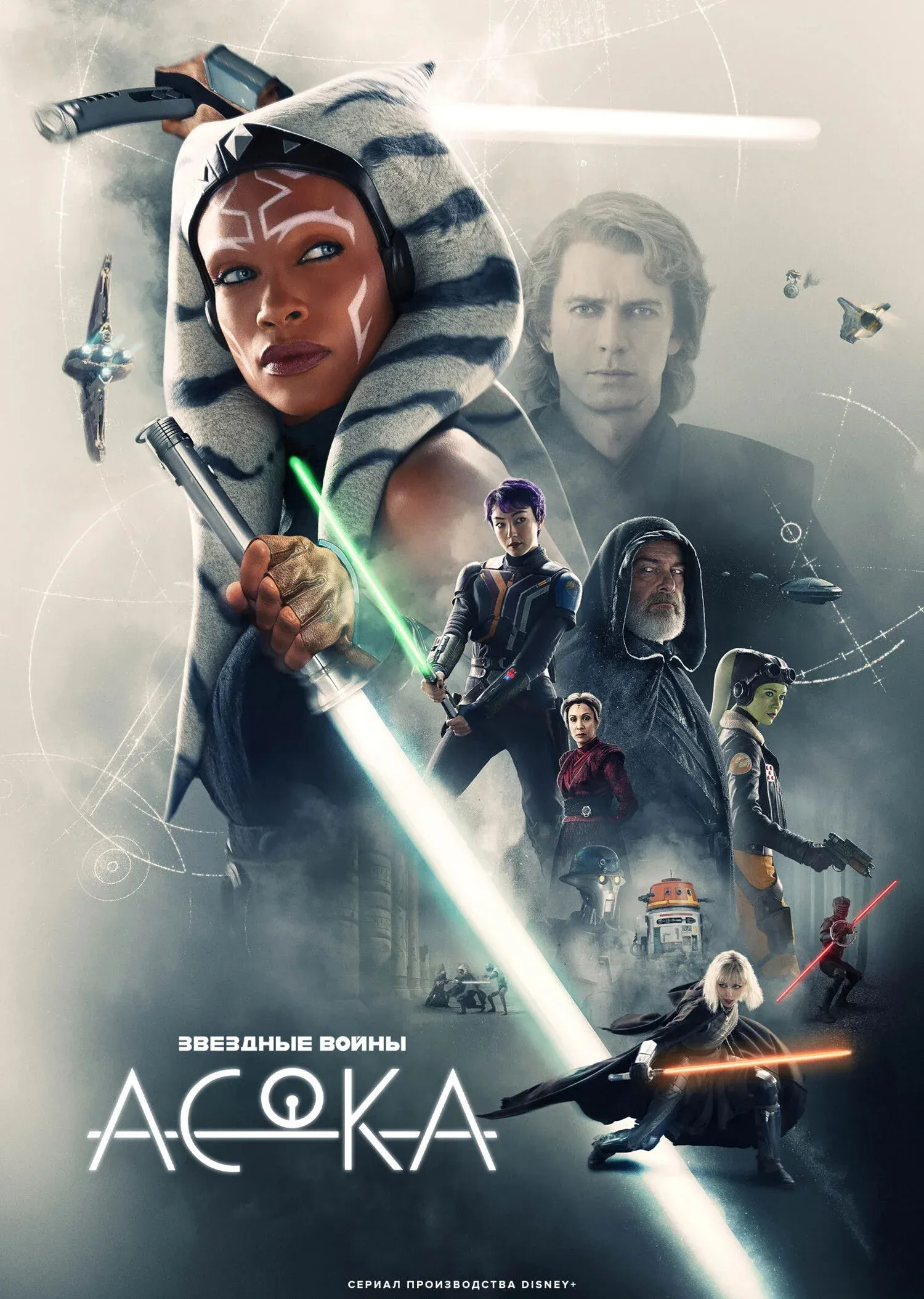 Постер фильма Асока