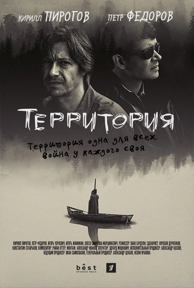 Постер фильма Савва