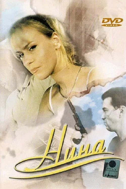 Постер фильма Нина. Расплата за любовь