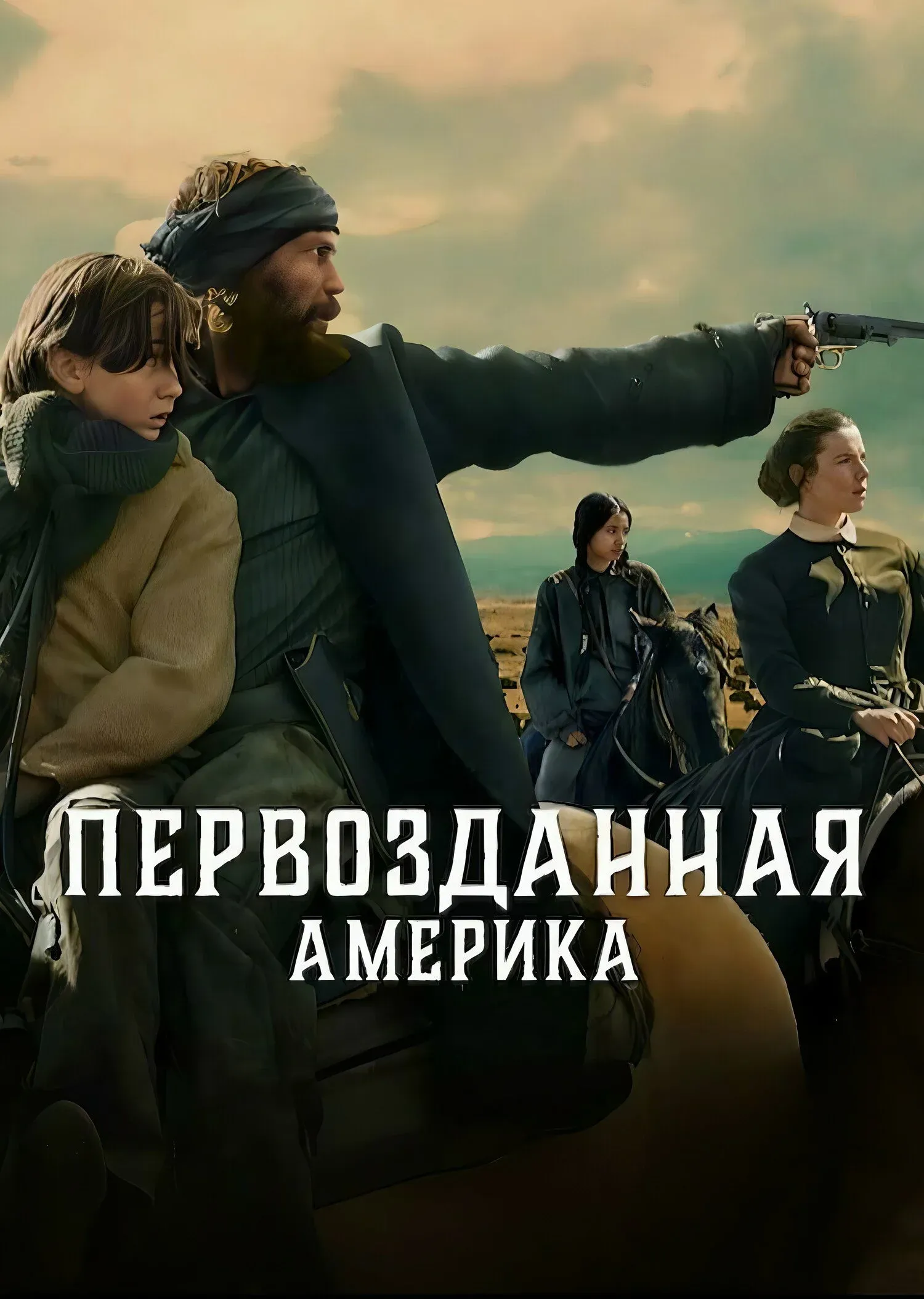 Постер фильма Первозданная Америка
