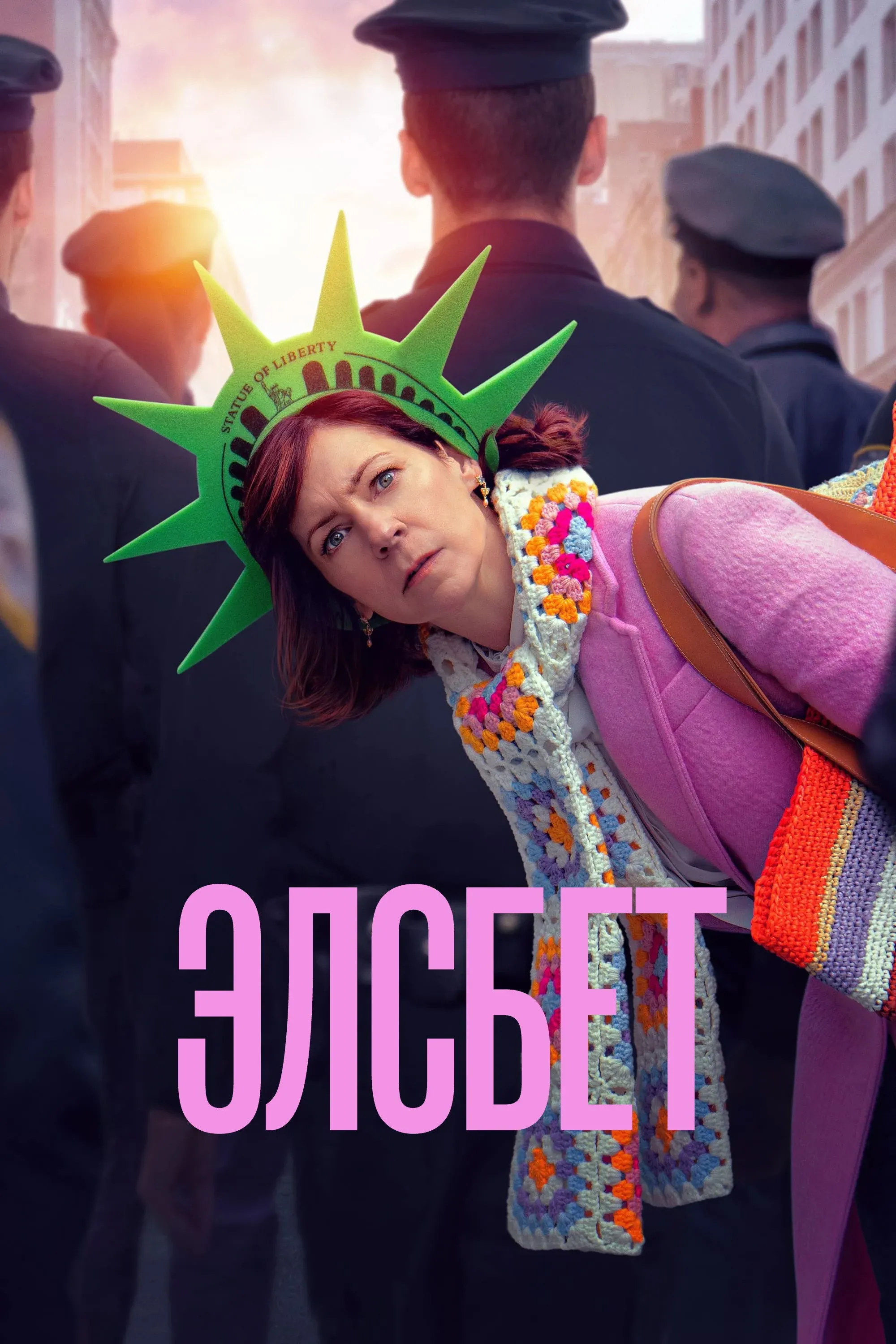 Постер фильма Элсбет